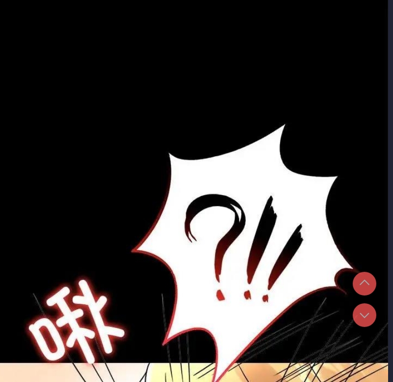 背叛的开始 第33话 第76页
