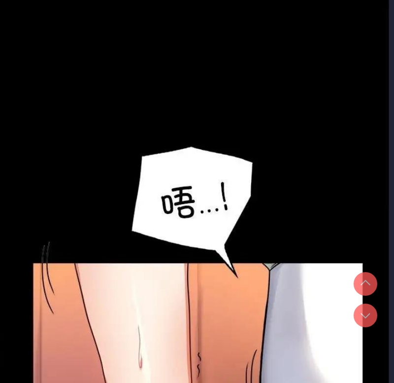 背叛的开始 第33话 第79页