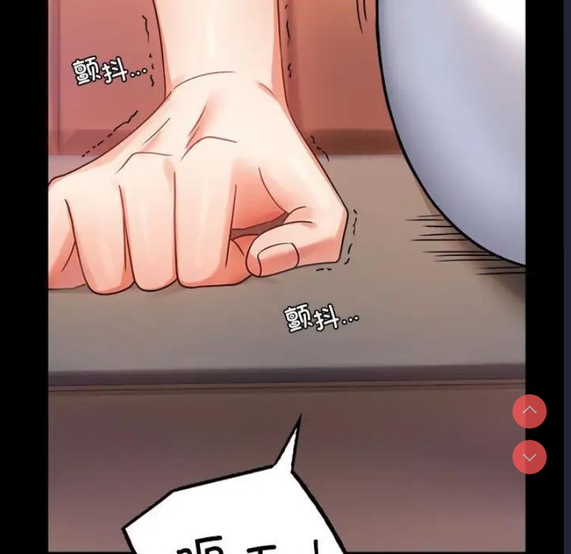背叛的开始 第33话 第80页