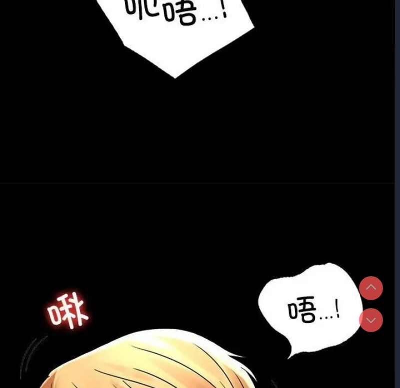 背叛的开始 第33话 第81页