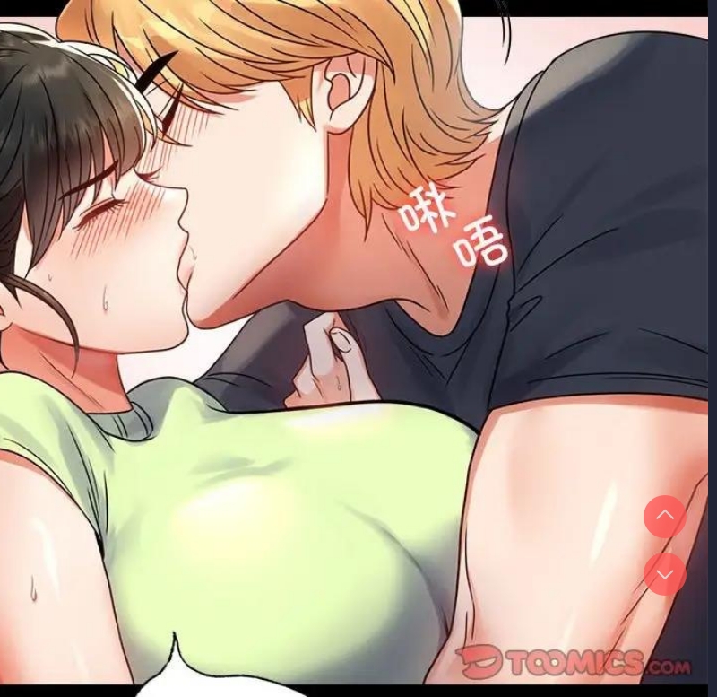 背叛的开始 第33话 第82页