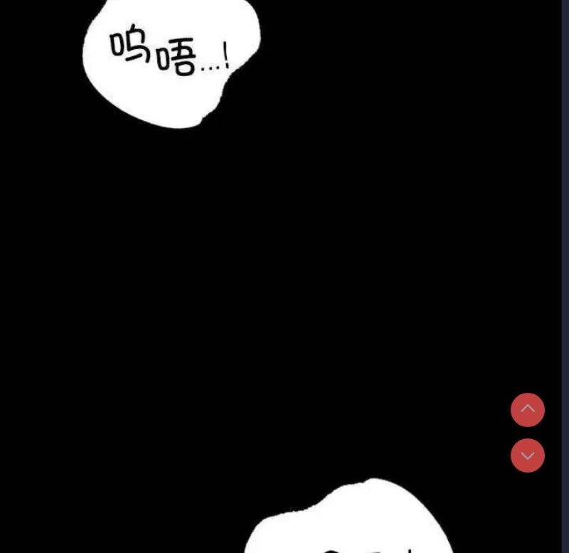 背叛的开始 第33话 第83页