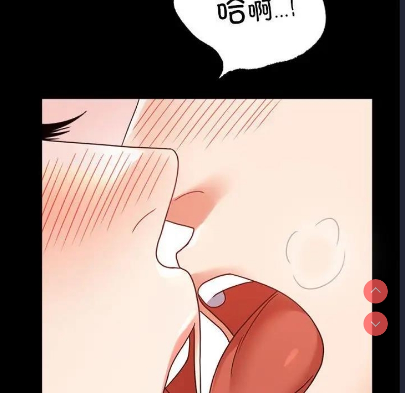 背叛的开始 第33话 第84页