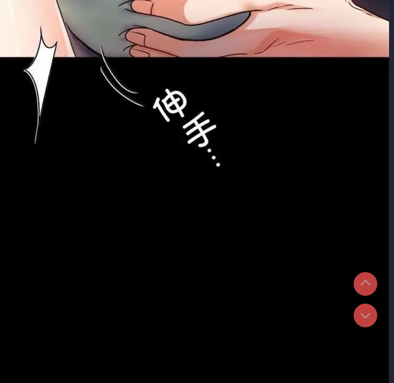 背叛的开始 第33话 第88页
