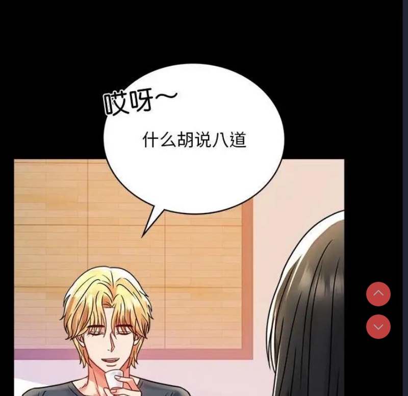 背叛的开始 第33话 第9页