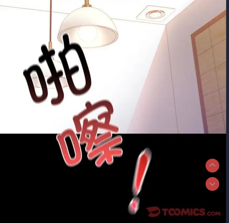 背叛的开始 第33话 第90页