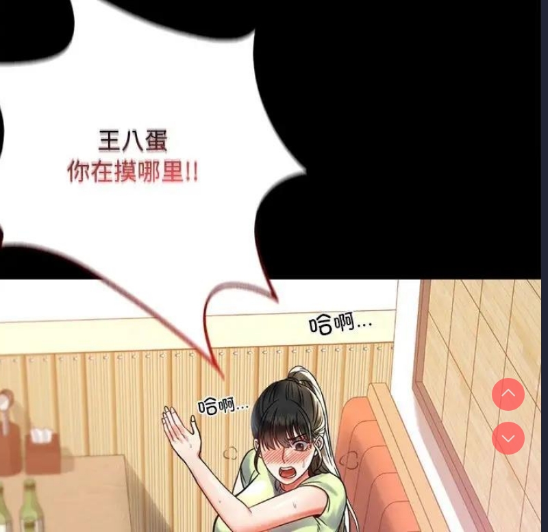 背叛的开始 第33话 第92页