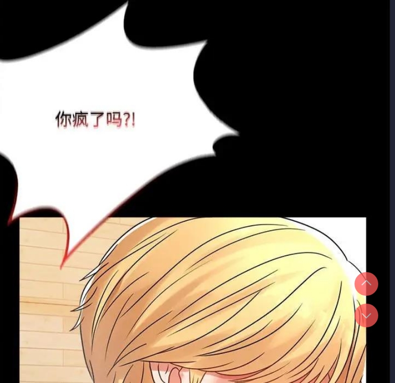 背叛的开始 第33话 第95页