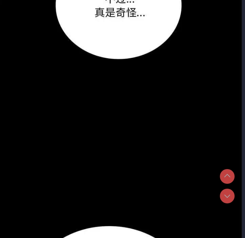 背叛的开始 第33话 第99页