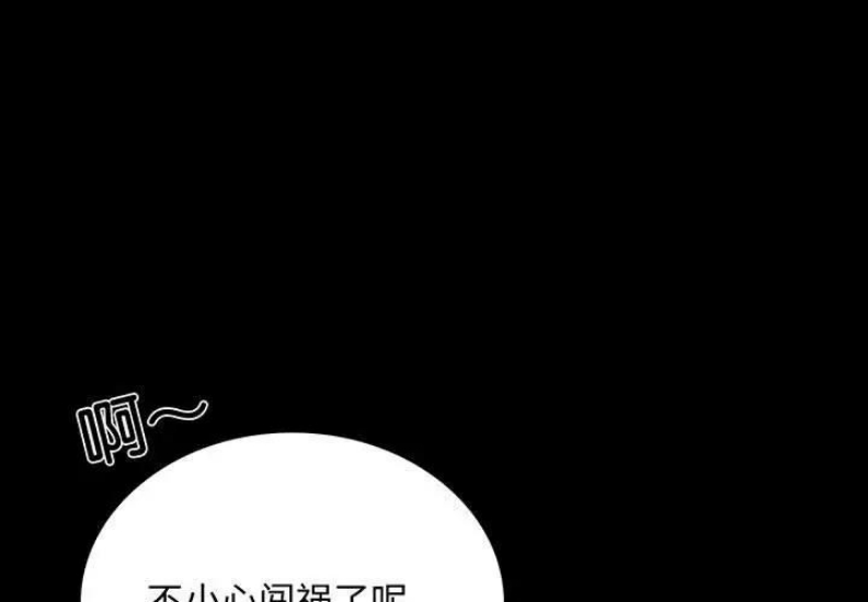 背叛的开始 第34话 第1页