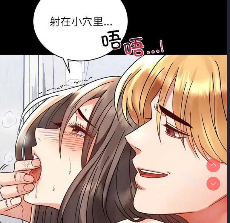 背叛的开始 第34话 第101页