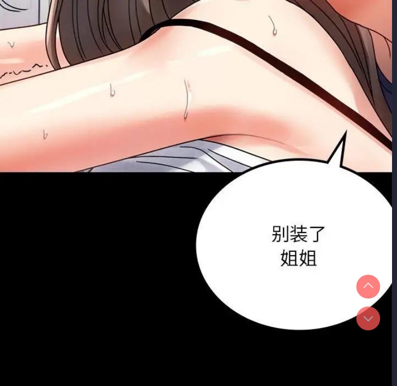 背叛的开始 第34话 第102页