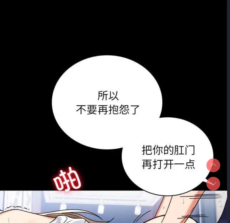 背叛的开始 第34话 第109页