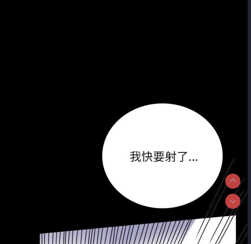 背叛的开始 第34话 第111页