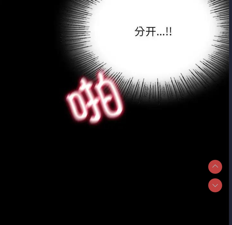 背叛的开始 第34话 第122页