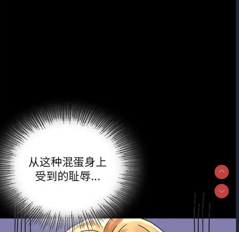 背叛的开始 第34话 第123页
