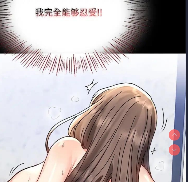 背叛的开始 第34话 第126页