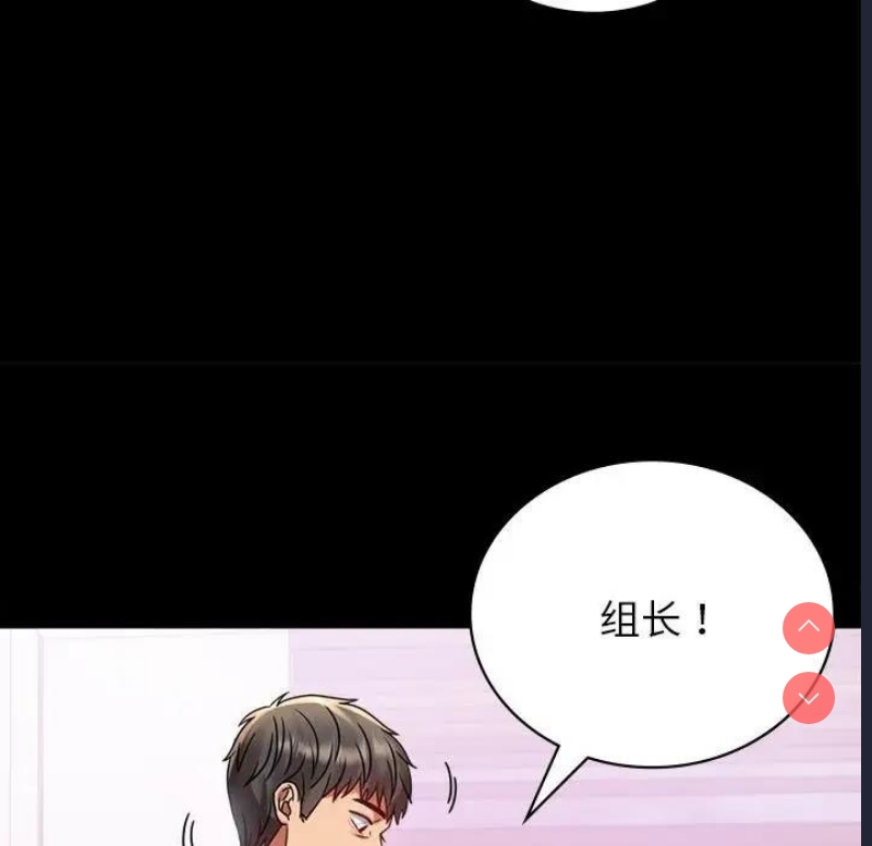 背叛的开始 第34话 第133页