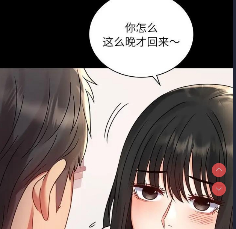 背叛的开始 第34话 第136页