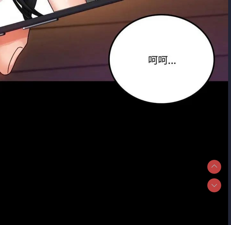 背叛的开始 第34话 第14页