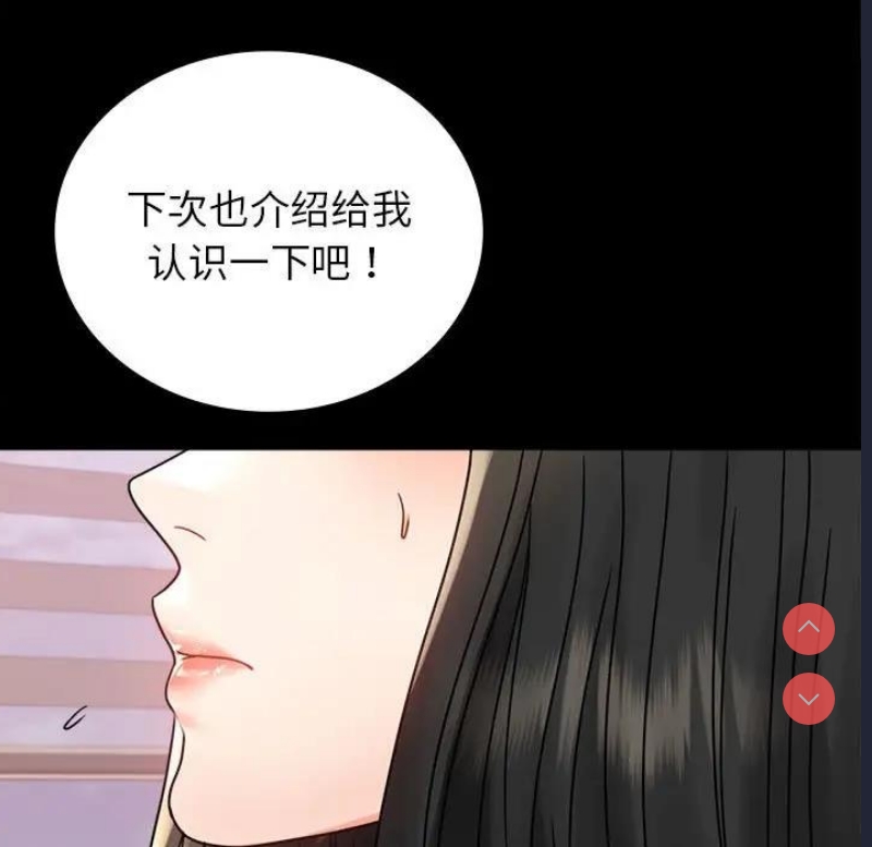 背叛的开始 第34话 第150页