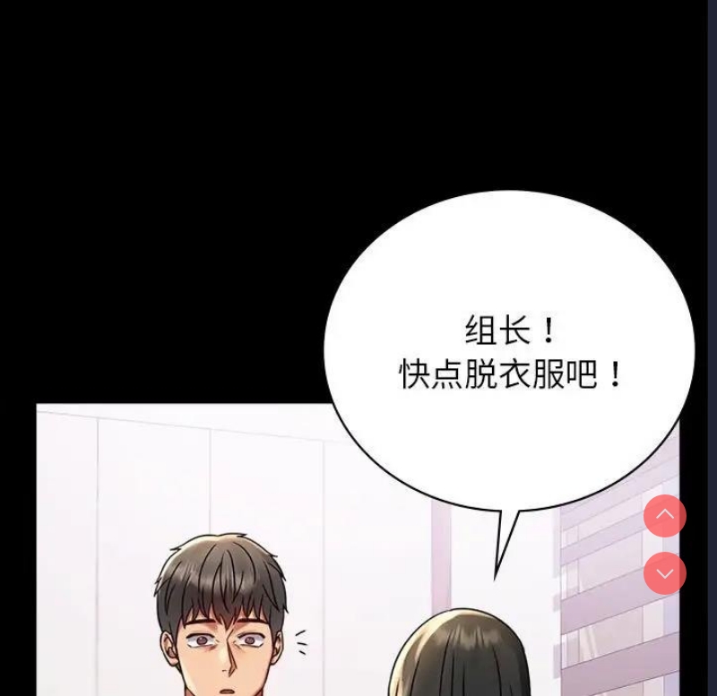 背叛的开始 第34话 第152页