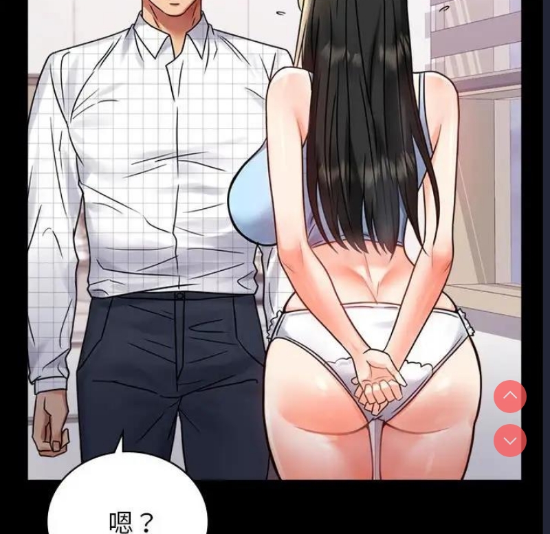 背叛的开始 第34话 第153页