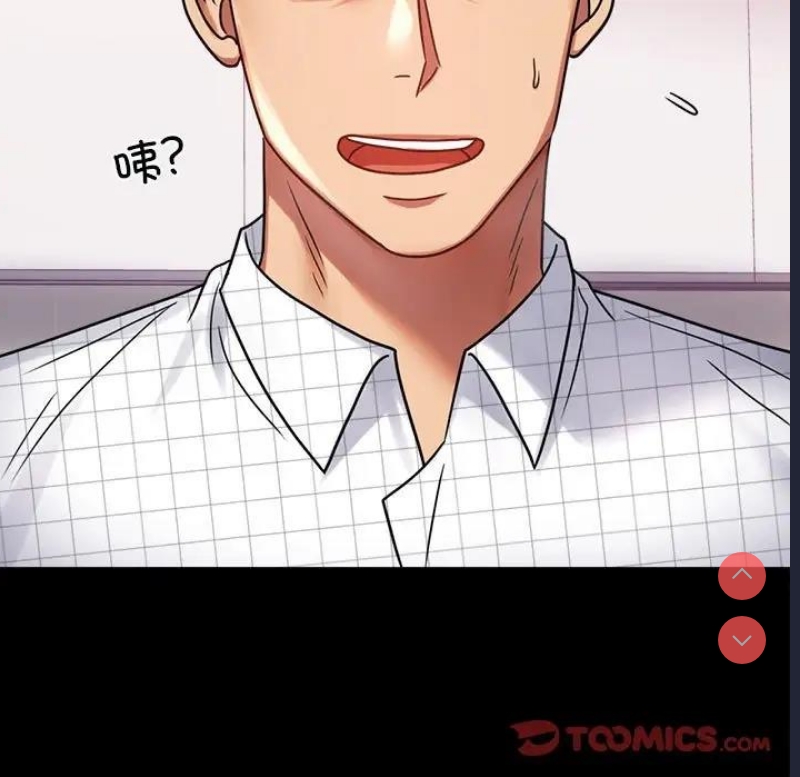 背叛的开始 第34话 第156页