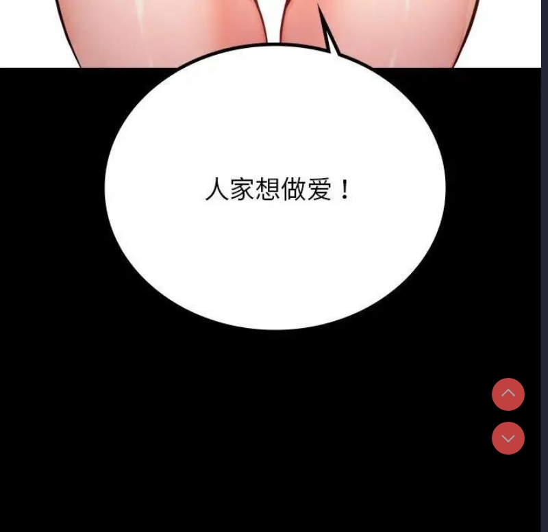 背叛的开始 第34话 第160页