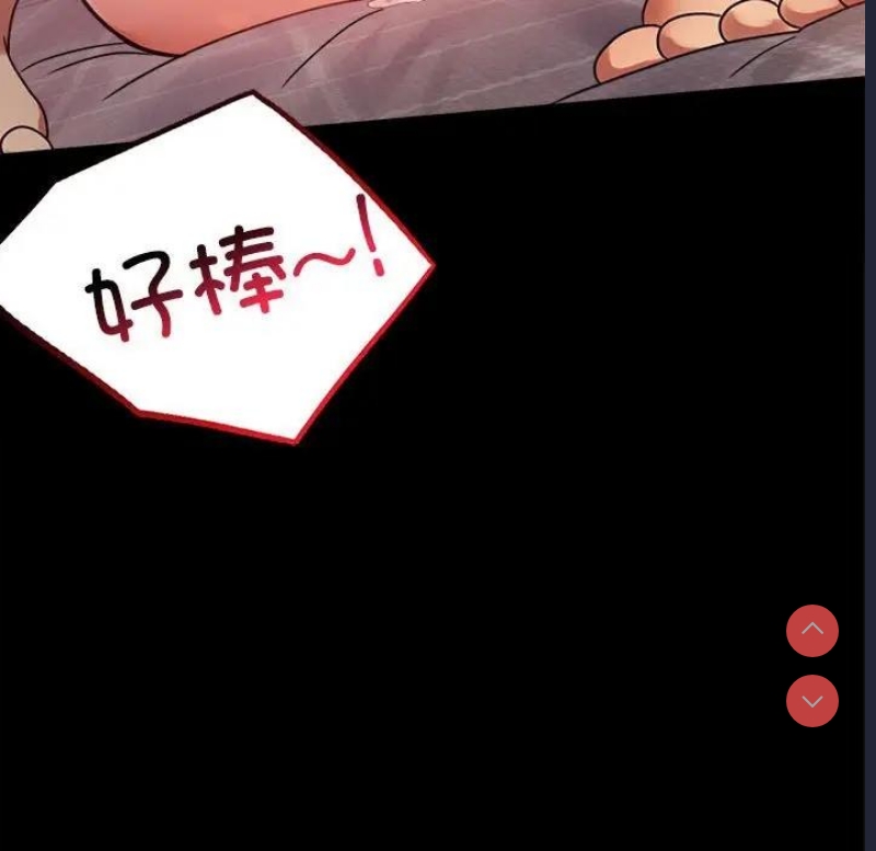 背叛的开始 第34话 第165页