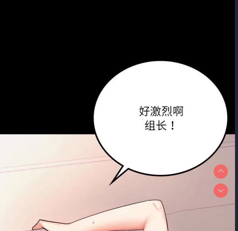 背叛的开始 第34话 第166页