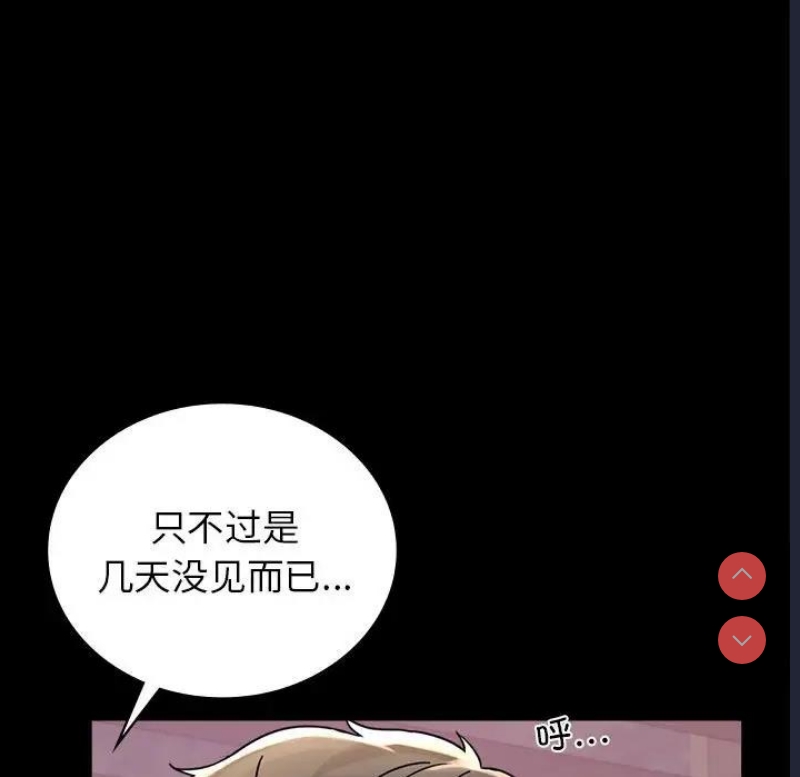 背叛的开始 第34话 第169页