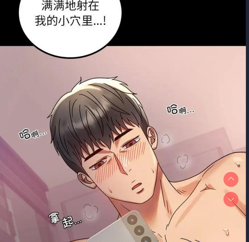 背叛的开始 第34话 第181页