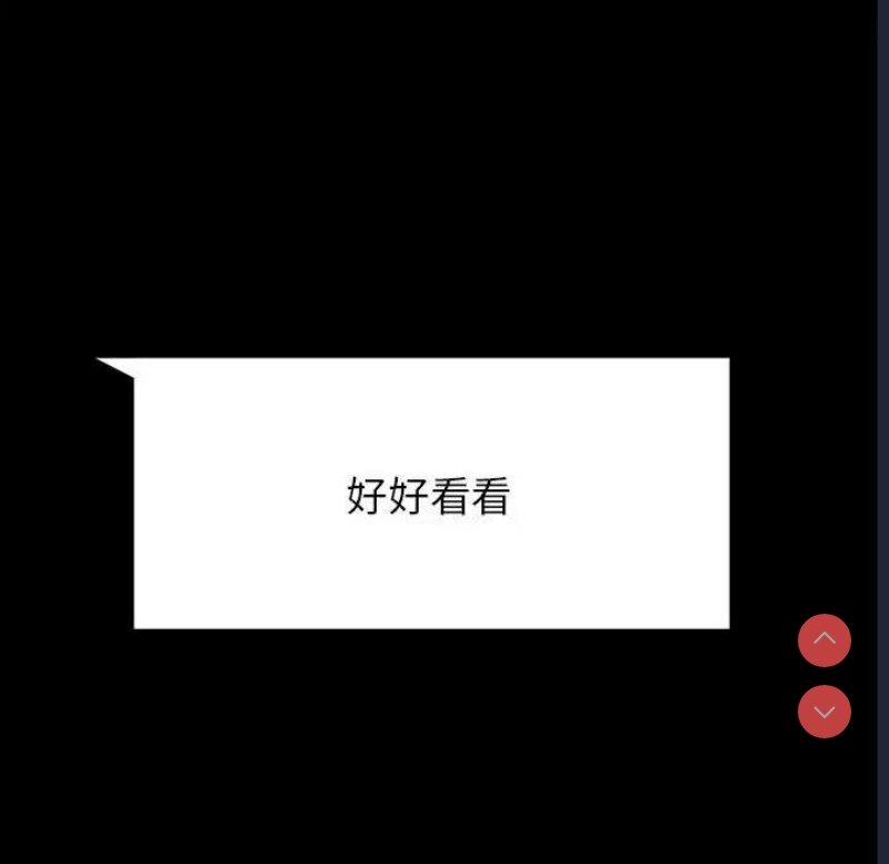 背叛的开始 第34话 第185页