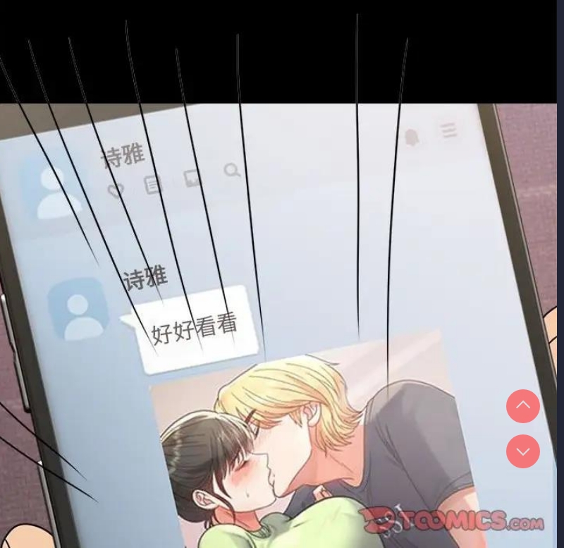 背叛的开始 第34话 第187页