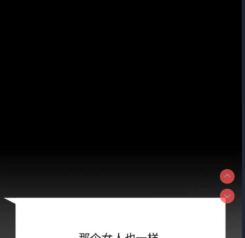 背叛的开始 第34话 第189页