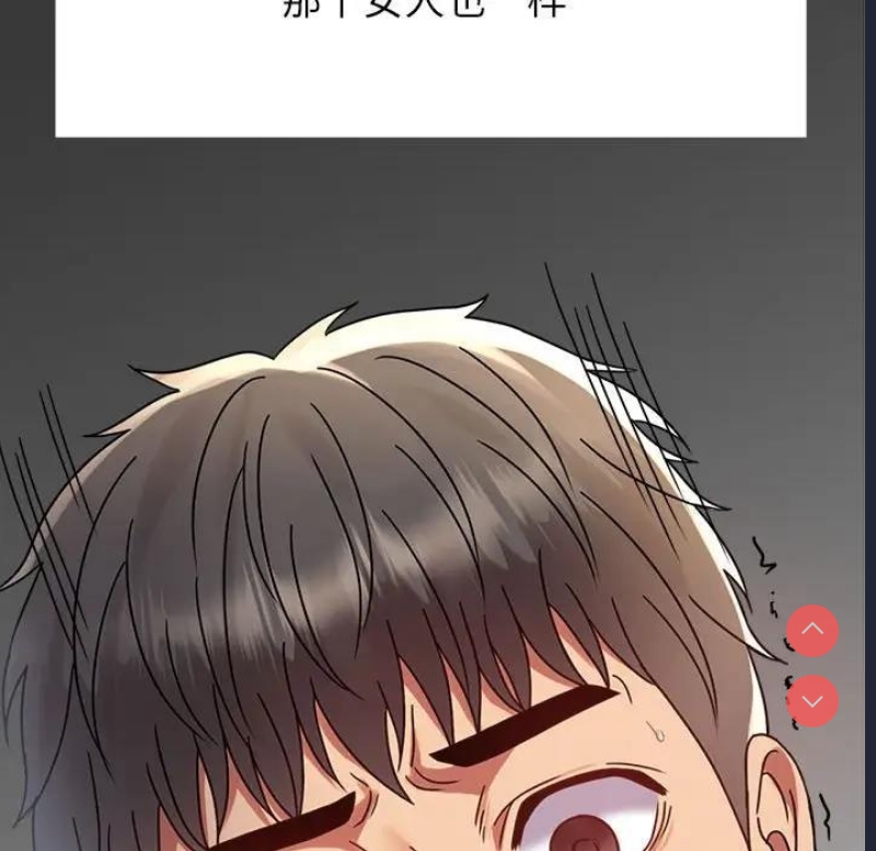 背叛的开始 第34话 第190页