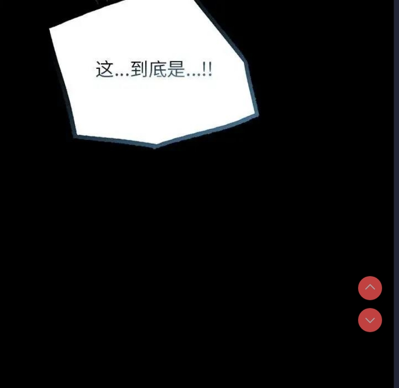 背叛的开始 第34话 第192页