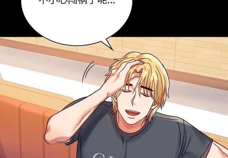 背叛的开始 第34话 第2页