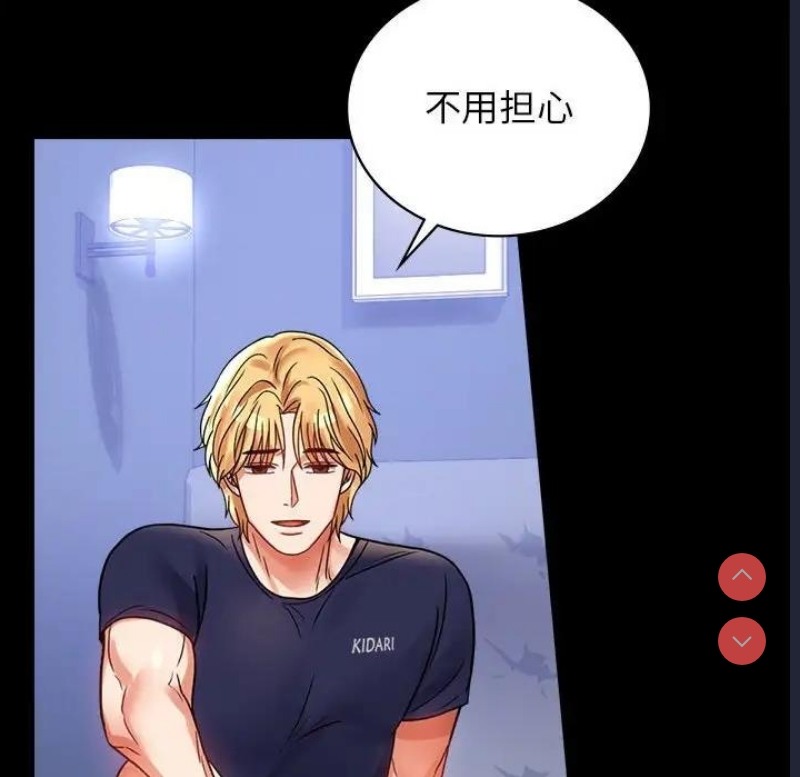 背叛的开始 第34话 第22页