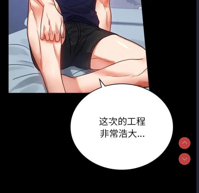 背叛的开始 第34话 第23页