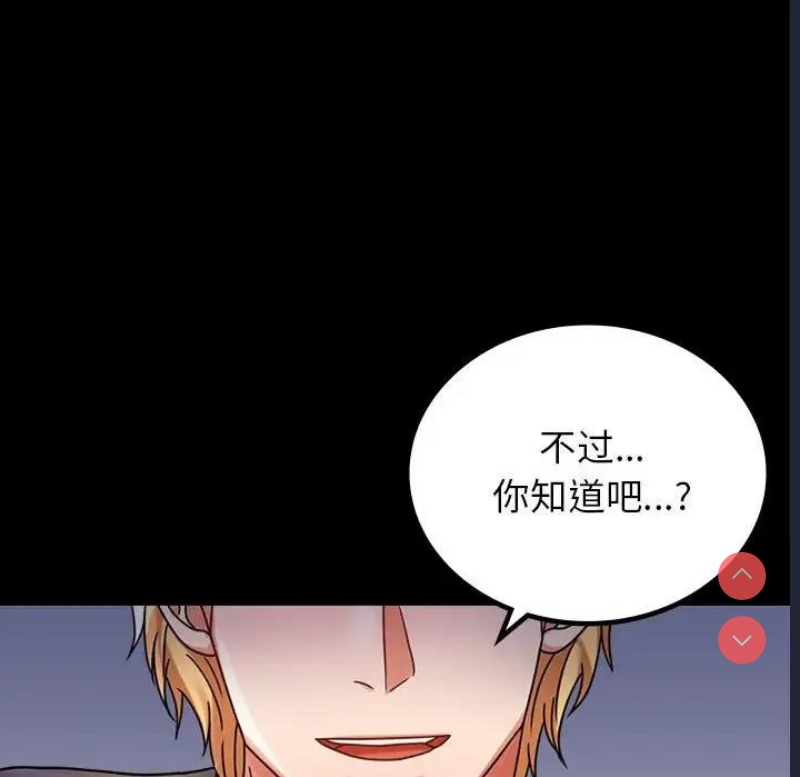 背叛的开始 第34话 第24页