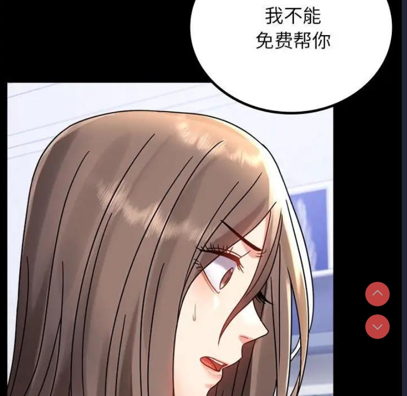 背叛的开始 第34话 第26页