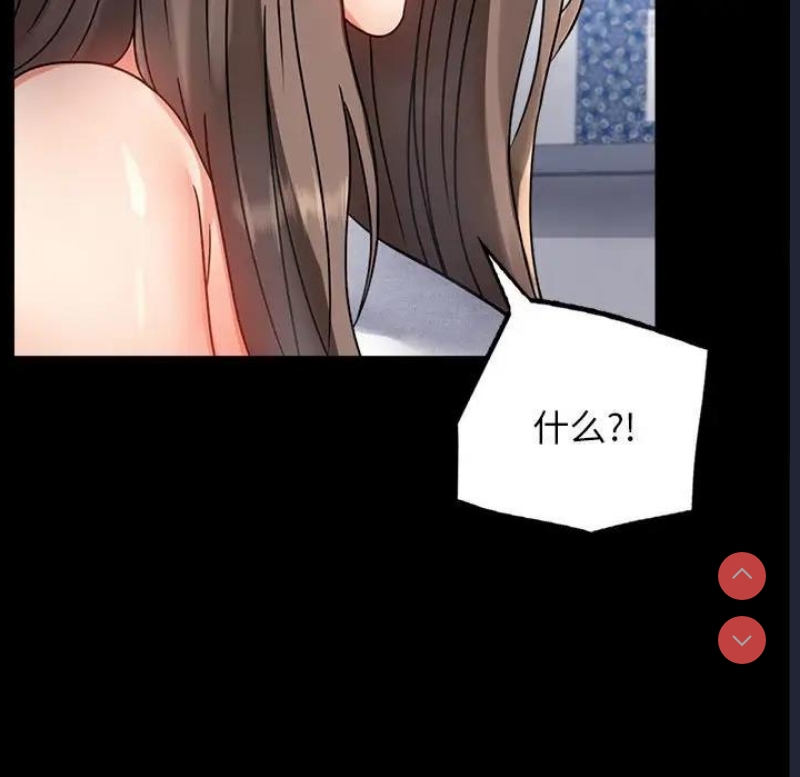 背叛的开始 第34话 第27页