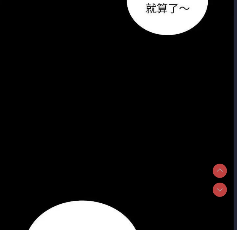 背叛的开始 第34话 第30页