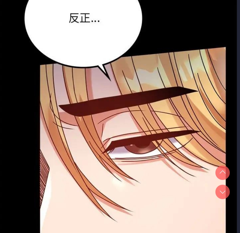 背叛的开始 第34话 第31页