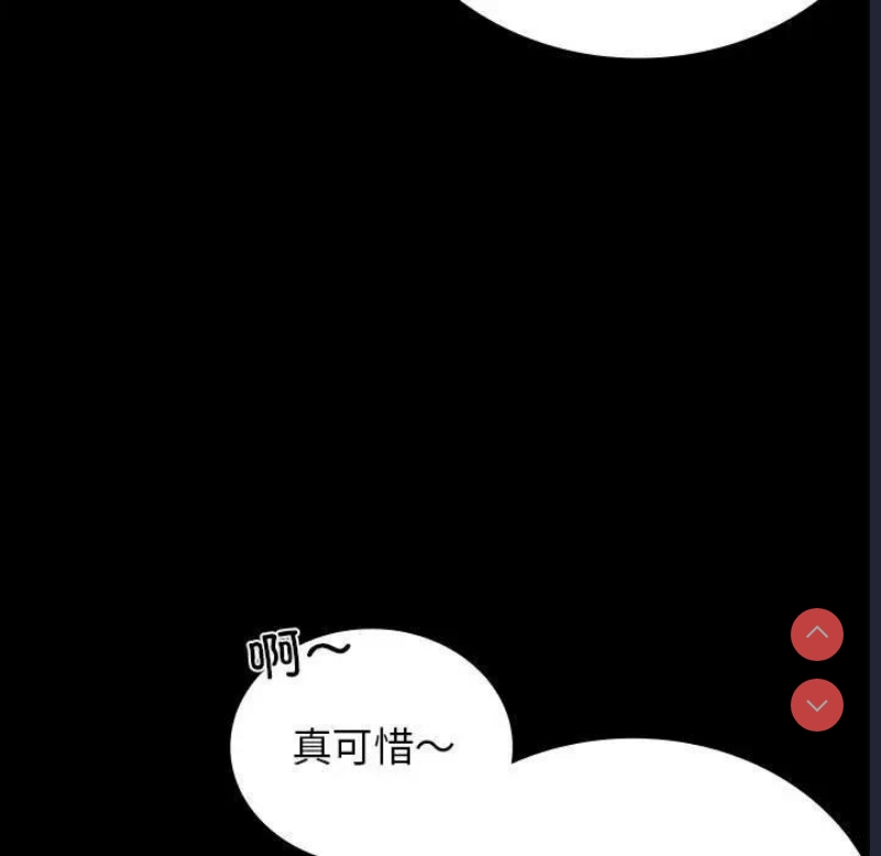 背叛的开始 第34话 第33页