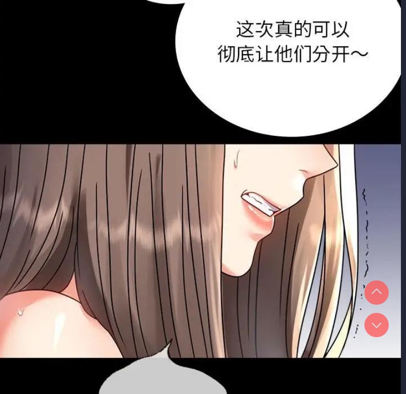 背叛的开始 第34话 第34页