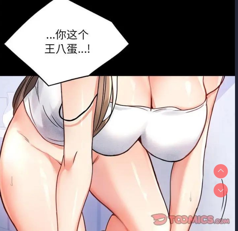 背叛的开始 第34话 第36页