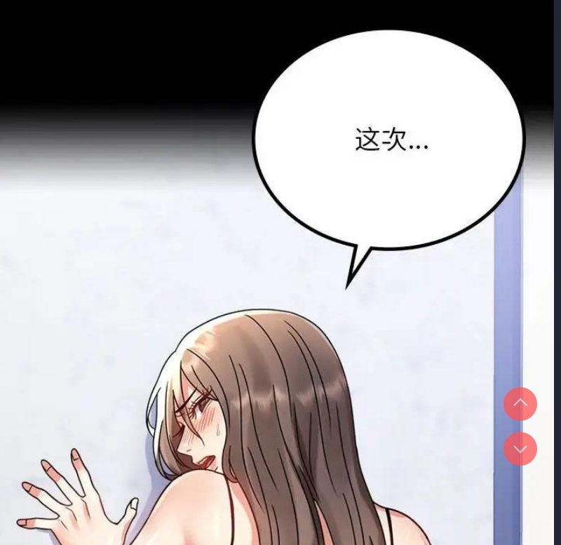 背叛的开始 第34话 第40页